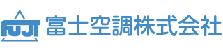 富士空調株式会社